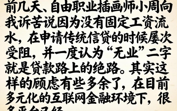 没有工作必下的口子，整合5个网贷平台门槛低一点的软件