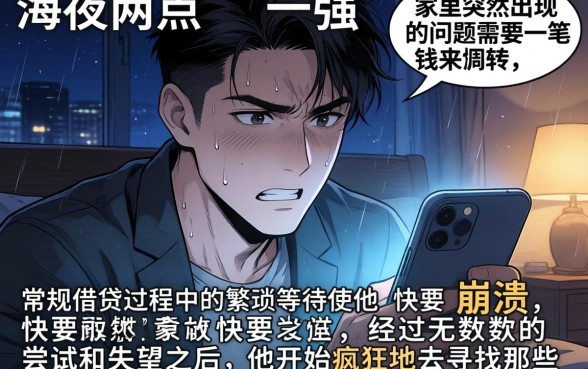 网贷下款哪家速度快，揭秘5个高炮能下款的口子