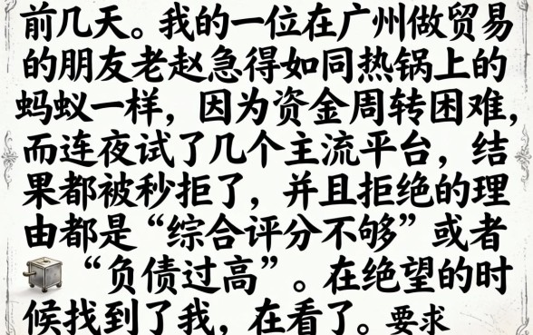 网贷双黑口子技术,细致阐述5个不看负债秒下款的网贷平台