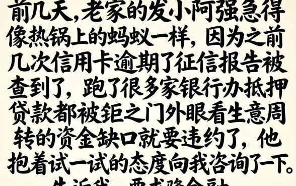 不看征信的抵押贷，诚意推荐五个极速审核的网贷口子