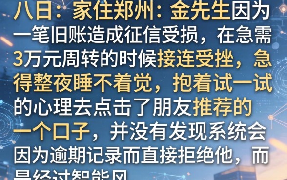 2026年3·15网贷，鼎力推荐5个逾期必下款的平台