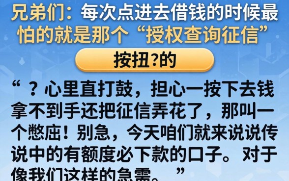 有额度必下款的囗子，精选五个19岁贷款容易过审批的app