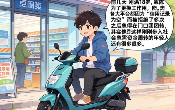 2026年9月必下14口子，陈列5个18岁必下款的网贷口子