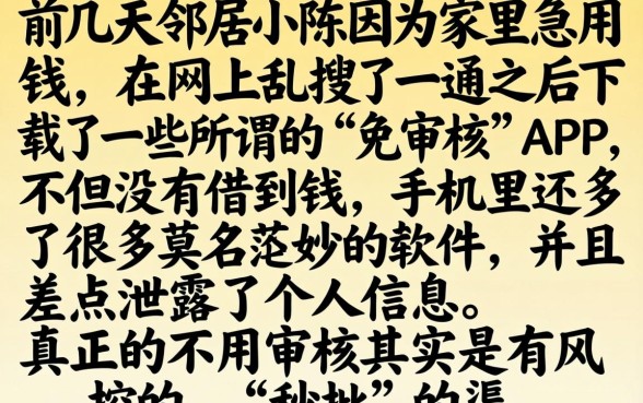 微借款app下载，汇整5个可以借钱不用审核的口子