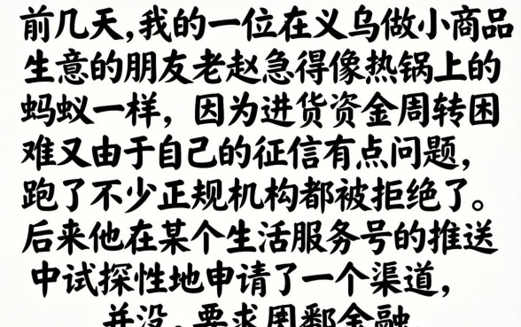 生活号能下款的口子，精选5个黑户借钱0门槛极速下款口子