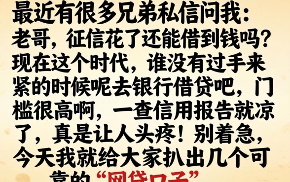 芝麻信用合作的小贷，枚举五个黑户可快速办理小额贷款业务的app