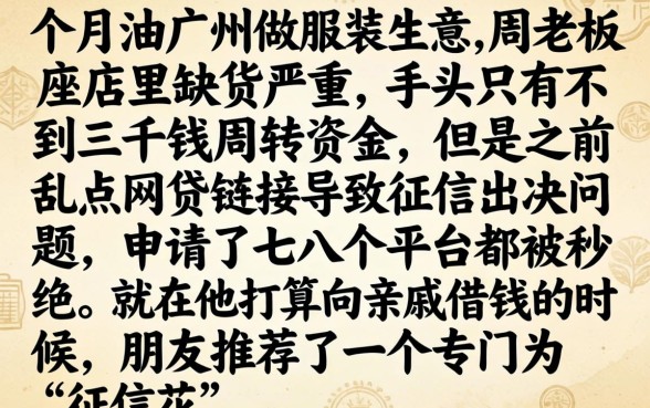 小额短期借款平台，概括5个征信花居然都下款了的软件