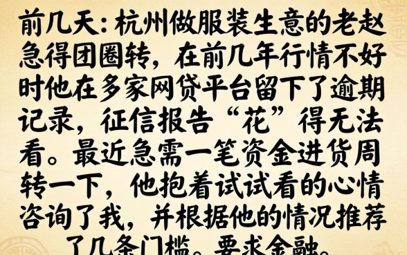 哪个口子适合我，梳理五个逾期太多能下款口子