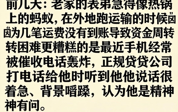 通话差能下的口子，筛选五个轻松贷10万的app