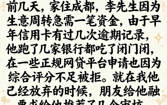 贷款20万不查征信，整理5个审贷口子审核加快的软件