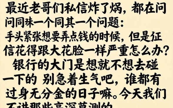 求秒下的714口子，详细阐述五个急用小钱不求征信流水轻松贷的口子