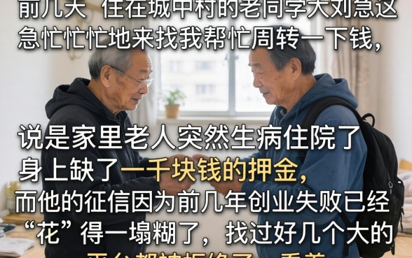 小额借款1000元，汇总5个网贷黑户必下款的口子