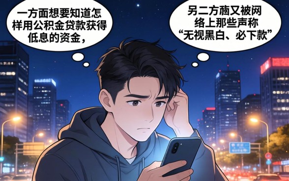 怎样利用公积金贷款，枚举5个高炮能下款的软件