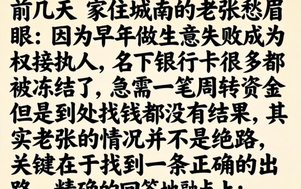 被执行人怎么贷款，深入剖析5个公积金借钱口子