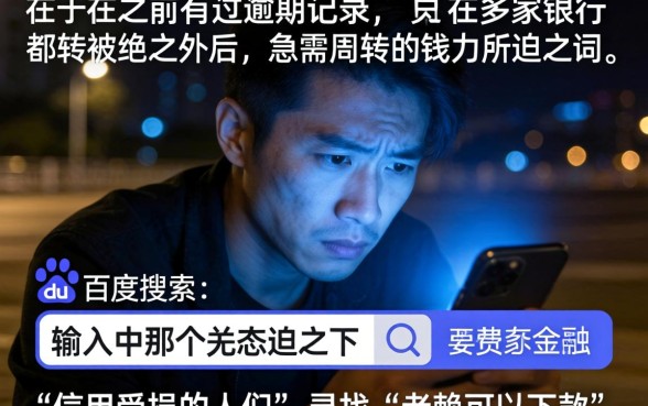 老赖可以下款的口子，胪列5个分期有额度的网贷app