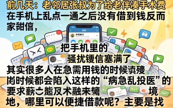 手机借钱在哪好借呢，理出5个不查征信好下款的网贷平台
