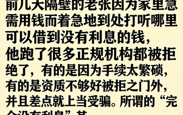 哪儿借钱没有利息，倾情分享5个无视黑白户秒下款口子软件