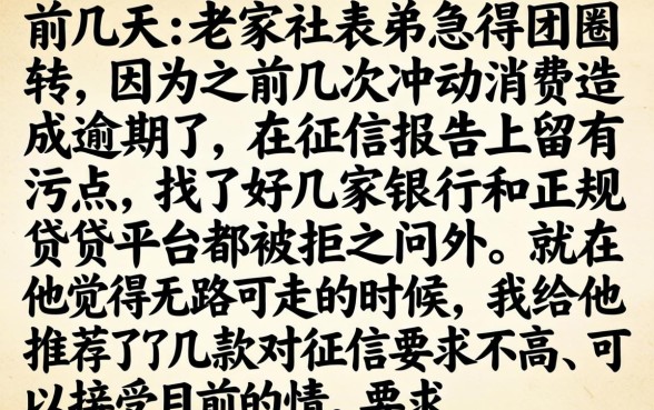 哪些网贷比较良心，详细阐述5个无视当前逾期无视征信的借款口子