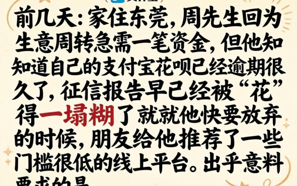 黑户也能大额下款，遴选五个支付宝花呗逾期万元快速贷款平台