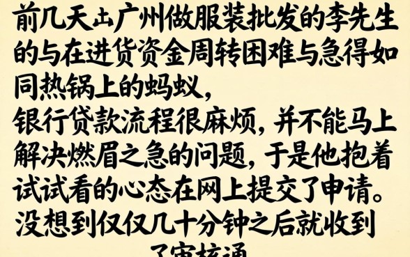网上贷款 当天放款，概览五个靠谱的借款口子