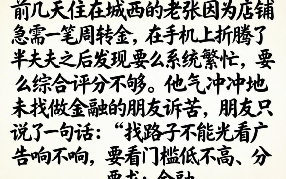 好下款分期还的口子，条列五个手机和身份证快速借钱口子