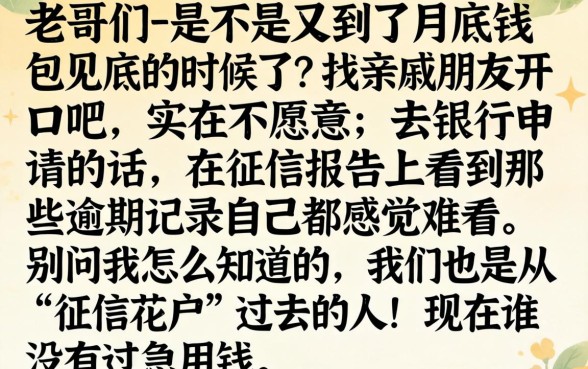 微信借钱口子秒下，归集5个无视征信黑户口子