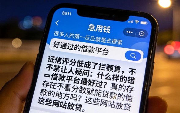 啥借款平台最好通过，揭秘五个无视评分的贷款平台