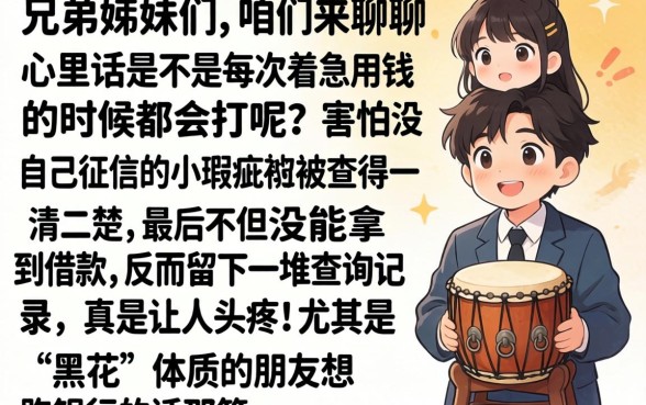 2026借款黑花了口子，揭秘五个2025最新贷款app