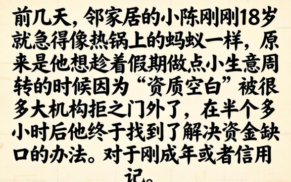 17岁网贷平台有哪些可以借款，详尽说明五个急用钱5000快审快贷无需征信app