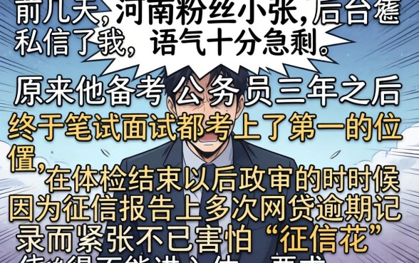 征信花了影响入编吗，倾情分享五个真正无视征信黑白100%秒下网贷