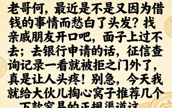 下款容易的正规口子，概览五个714无视逾期秒下的平台