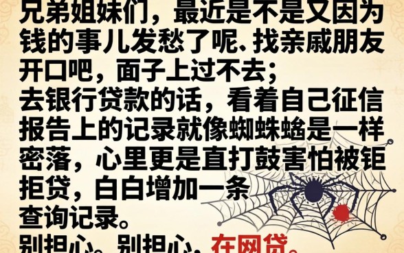 靠谱点的网贷口子，理出5个可以不看征信就能下款的app