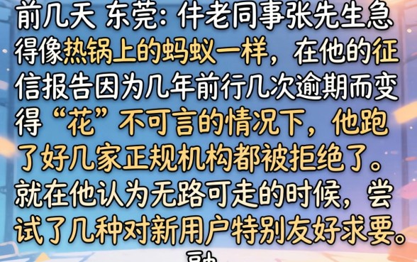 黑户必下的网贷口子，规整五个新手机号容易下款的口子