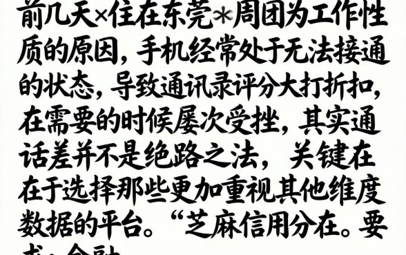 通话差秒下的口子，胪列五个芝麻信用600贷款软件
