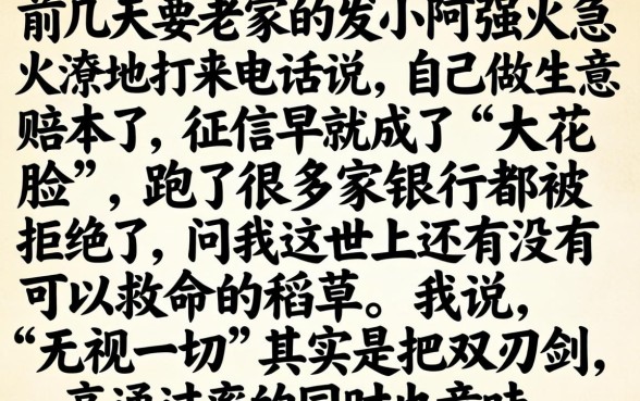 2026年网贷界，归纳5个无视一切的网贷