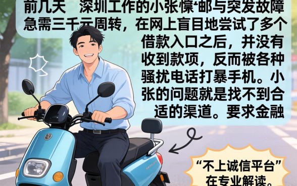 网贷在线申请贷款，详尽说明五个贷款不上诚信平台的app