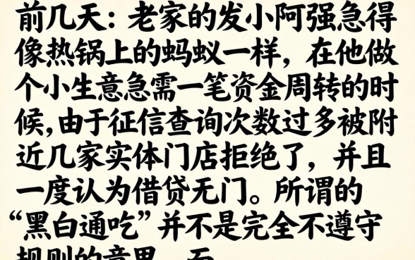 黑白通吃的网贷口子，整理5个最新秒批小额贷款口子
