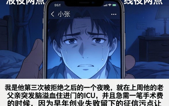 714必下口子苹果，理出五个黑户可快速办理小额贷款业务的平台