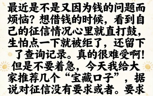 真的可以实现吗，胪列五个能百分百通过的网贷口子