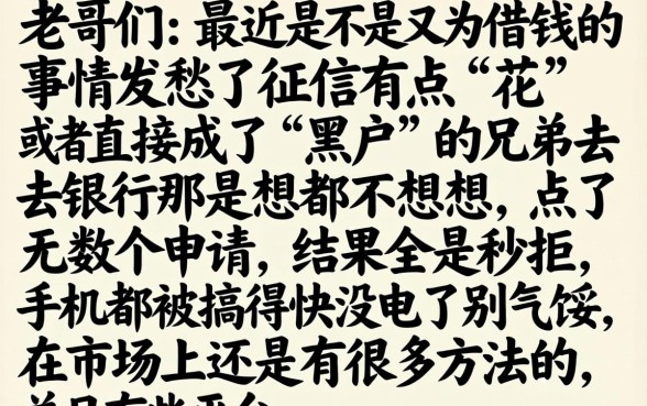 交会员必下款的口子，胪列5个黑户百分百不拒的2000借款口子