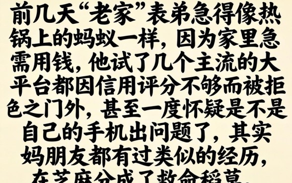 芝麻分能下款的口子，理出五个无视一切包下款5000秒下款的app