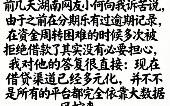 有分期乐下款的口子，规整5个黑白贷款不是高炮的口子