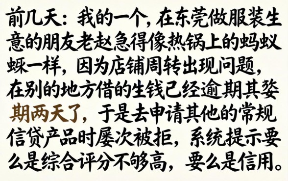 逾期可下款的口子，罗列5个不看年龄征信负债的平台
