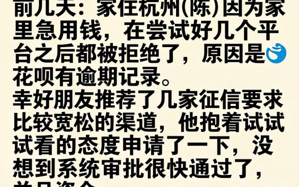 花呗逾期秒下的口子，梳理5个芝麻借款实时到账速借app