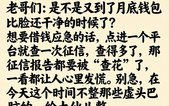 晚上也秒下的口子，汇整五个贷款好做不看征信的app