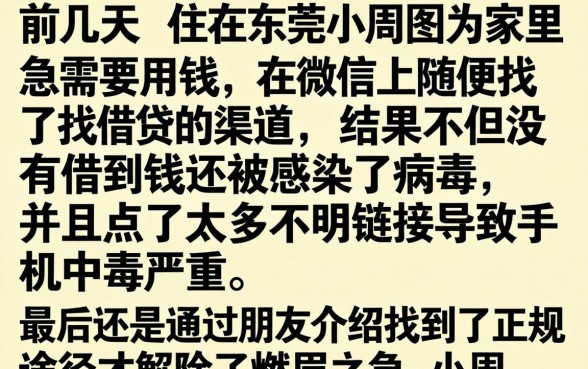 近期微信下款的口子，陈列5个无视逾期大数据花户黑户app