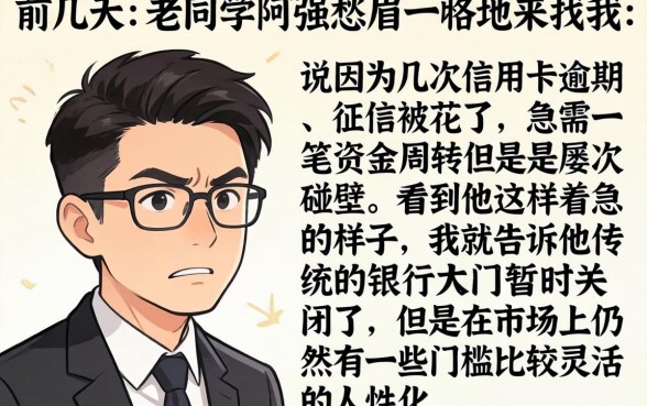 网贷平台哪些好下款，整合5个黑户下款口子