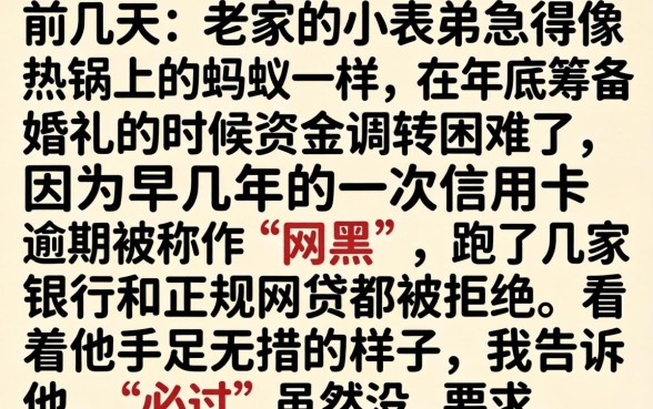 年前能下款的黑户口子，枚举5个网贷黑户必过软件