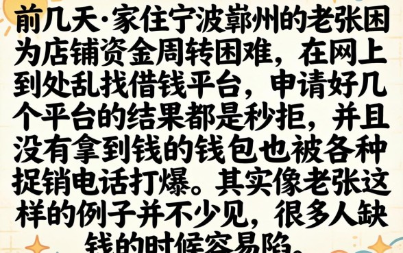宁波借款平台口子，梳理五个最新网贷口子今日整理这五个口子