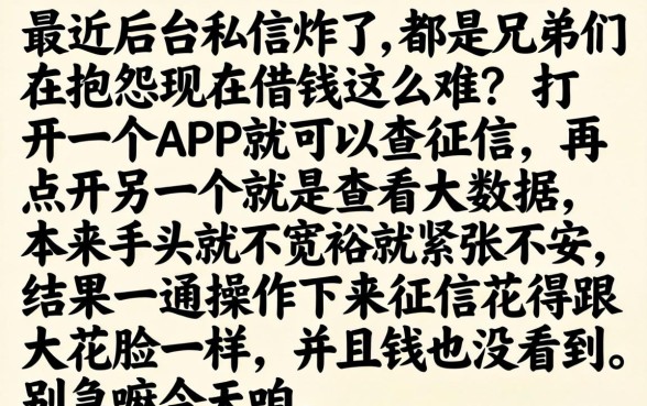 借钱最好用的软件，倾情分享五个无视黑白户秒下款app